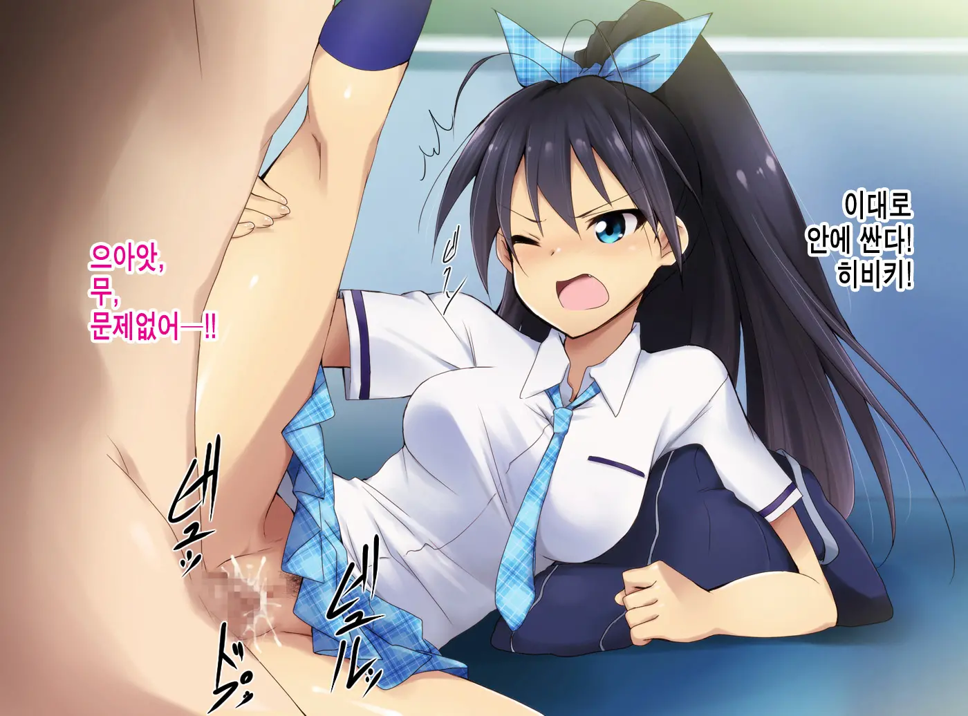 Nama Ssu Ka! Yariman Day 2 | 생임까!? 걸레데이 2